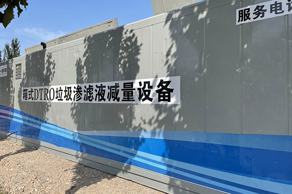 【看見&middot;案例分享】北票市生活垃圾填埋場(chǎng)垃圾滲濾液處理運(yùn)營(yíng)項(xiàng)目