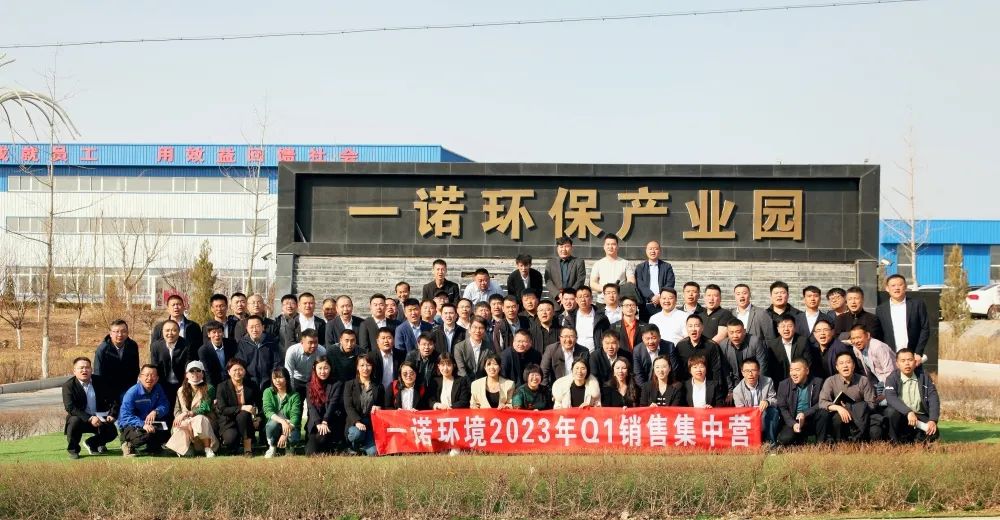 企業(yè)內(nèi)訓 | 協(xié)作、賦能、再出發(fā)&mdash;2023年度Q1銷售集中營圓滿落幕