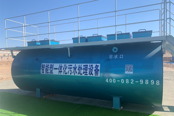 SMART地上式污水處理設備介紹！